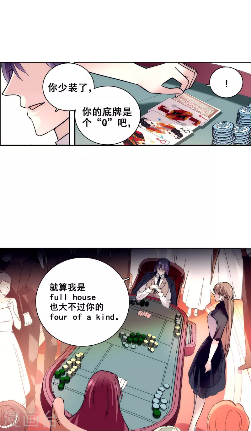 第14话 玩脱了-第13话