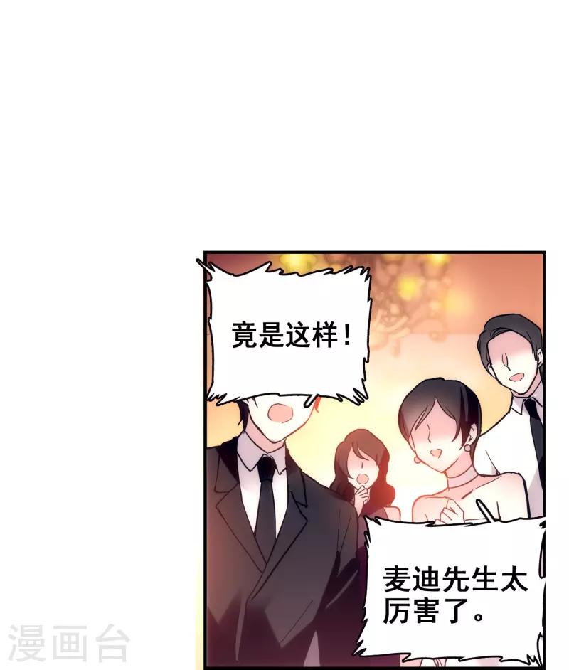第14话 玩脱了-第13话