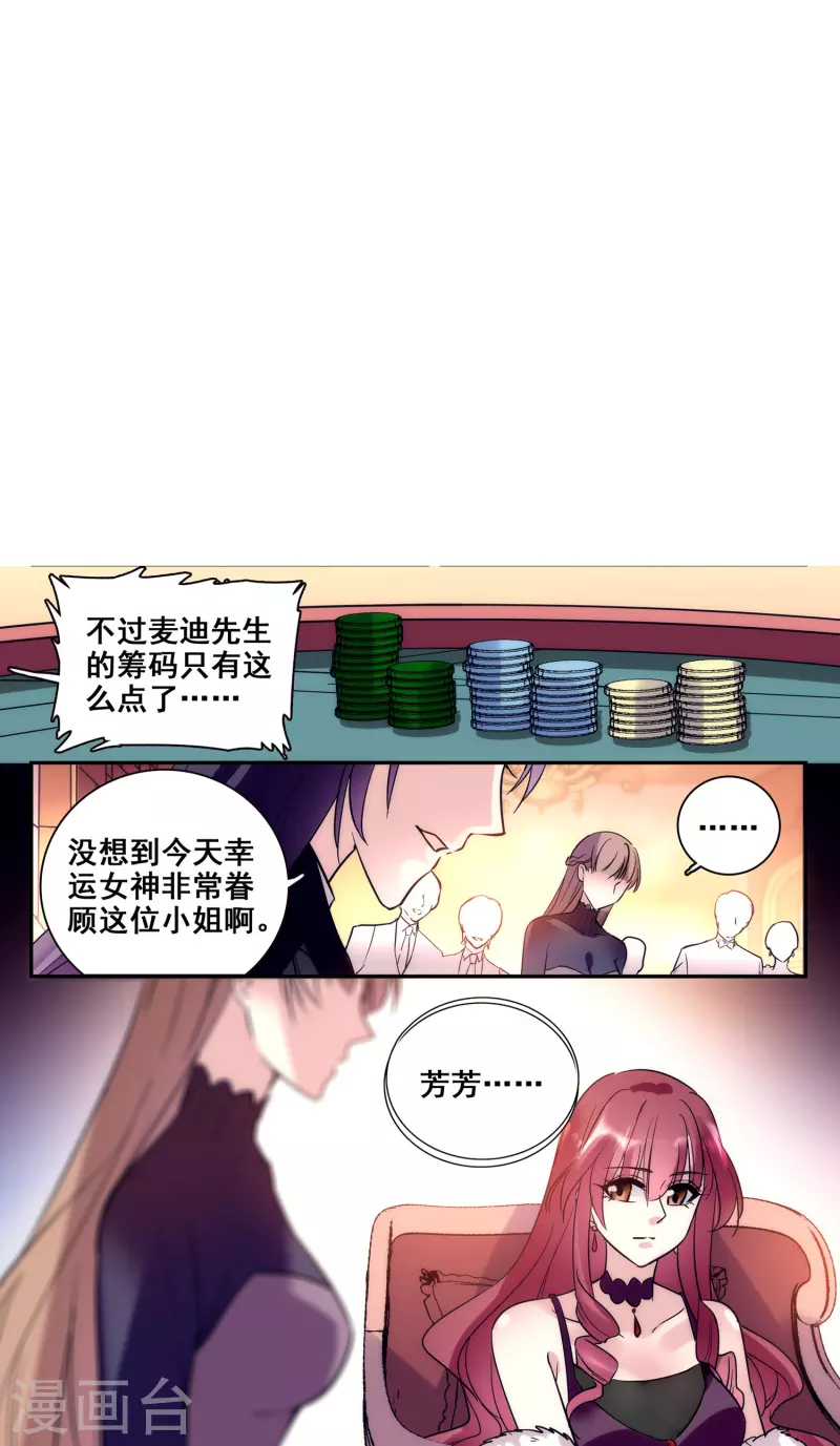 第14话 玩脱了-第13话