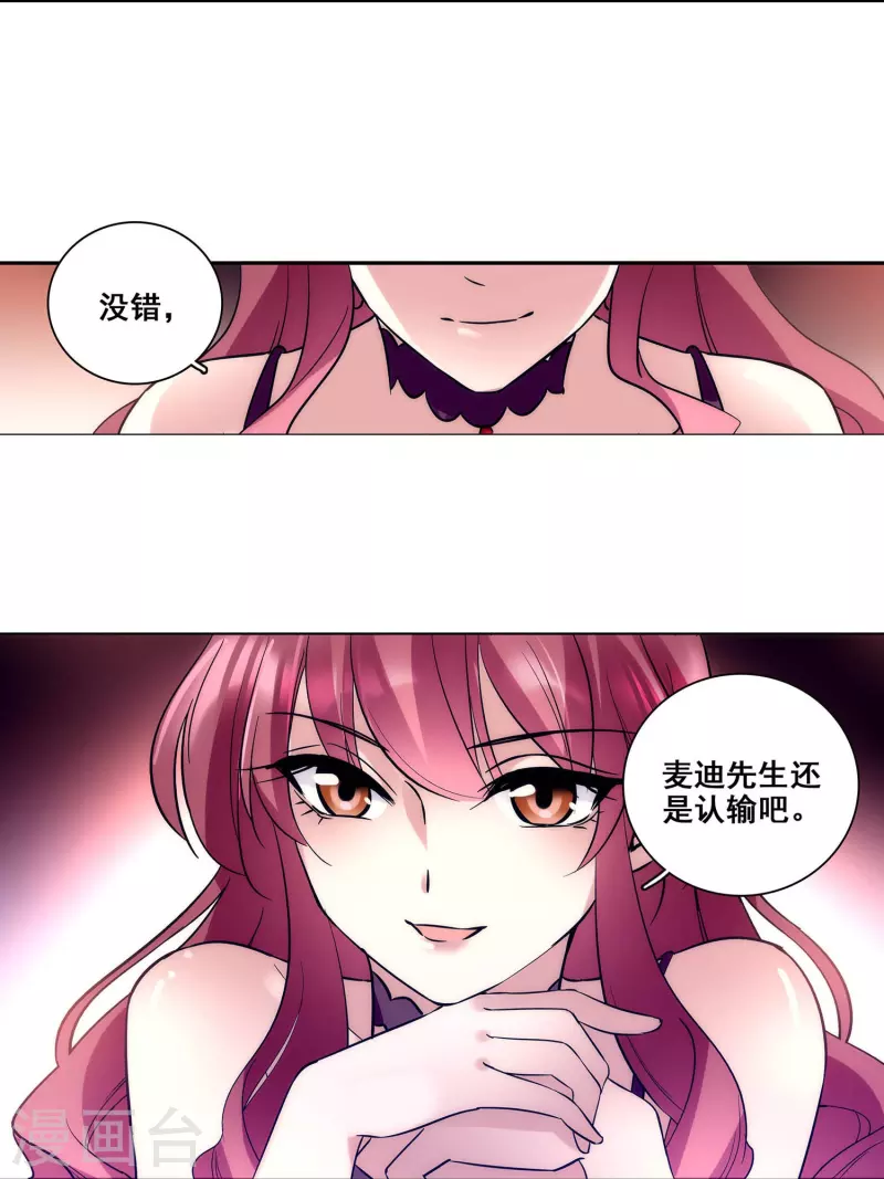 第14话 玩脱了-第13话
