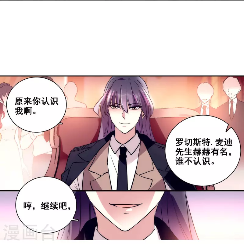 第14话 玩脱了-第13话