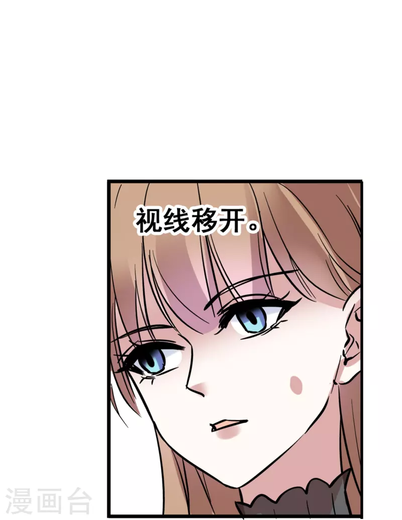 第14话 玩脱了-第13话