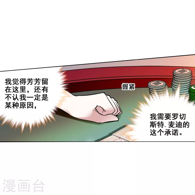 第14话 玩脱了-第13话
