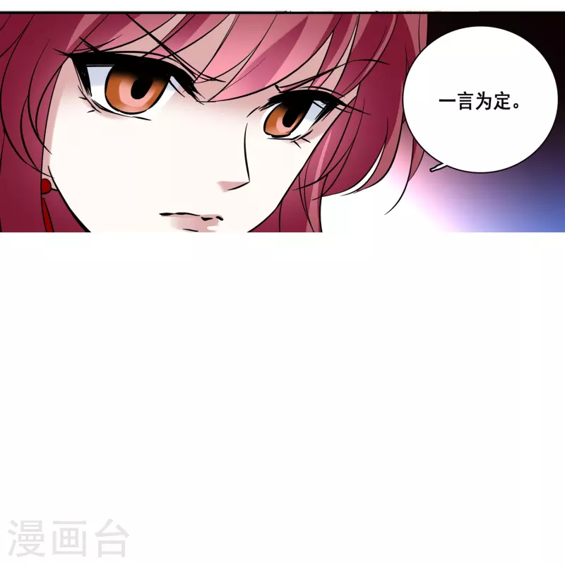 第14话 玩脱了-第13话