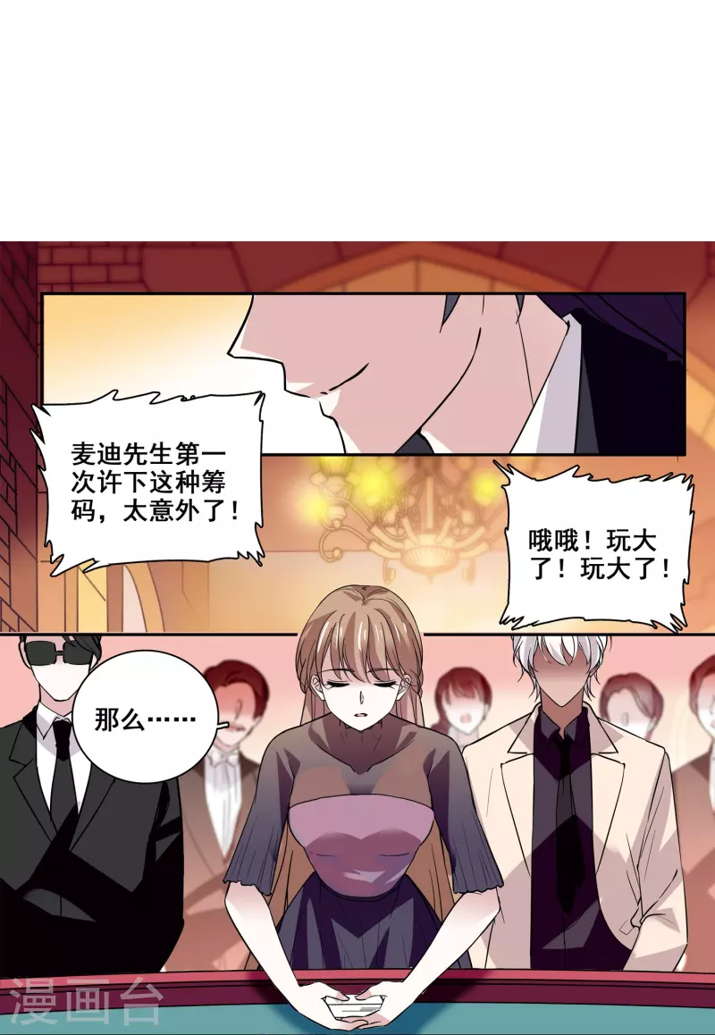 第14话 玩脱了-第13话
