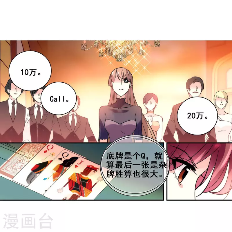 第14话 玩脱了-第13话