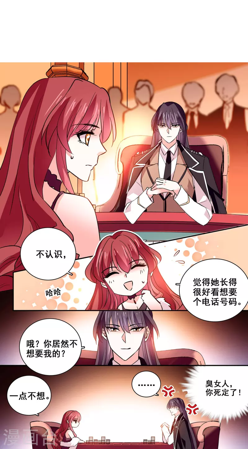 第14话 玩脱了-第13话