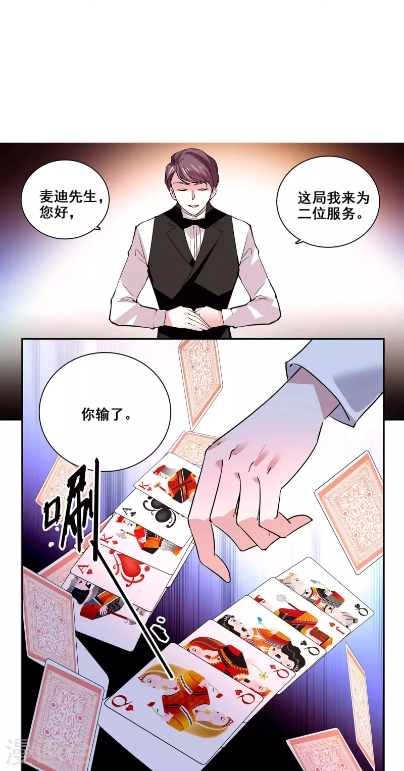 第14话 玩脱了-第13话