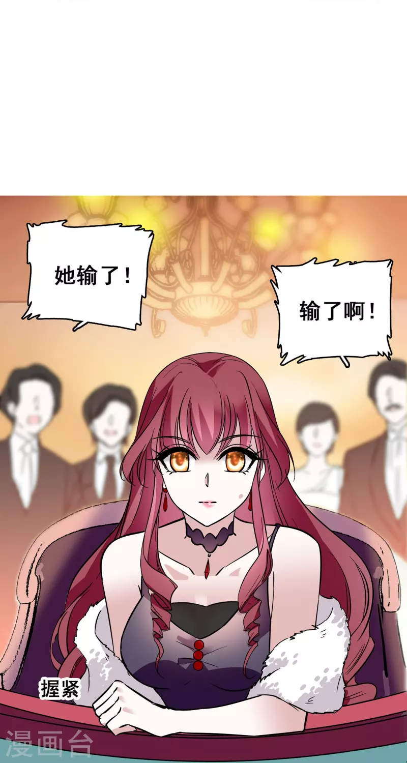 第14话 玩脱了-第13话