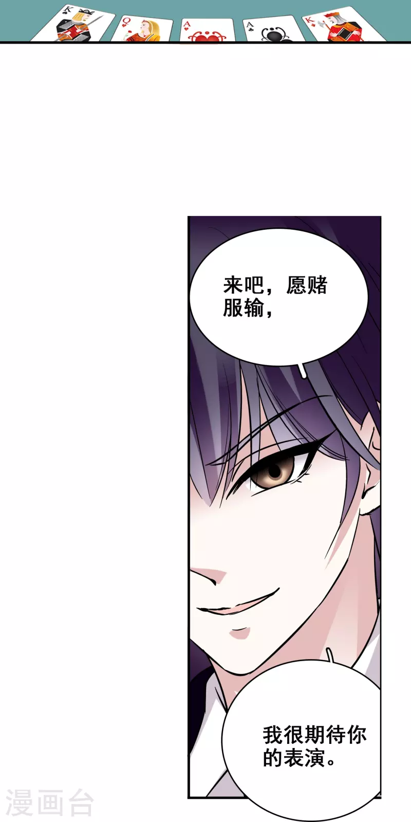第14话 玩脱了-第13话