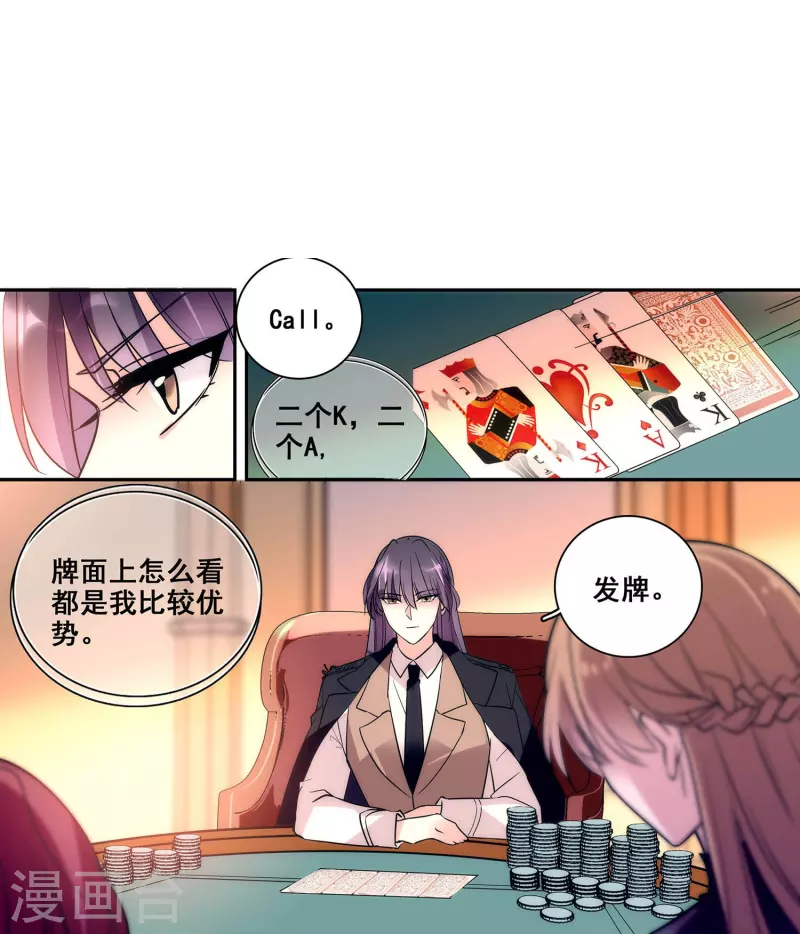 第14话 玩脱了-第13话