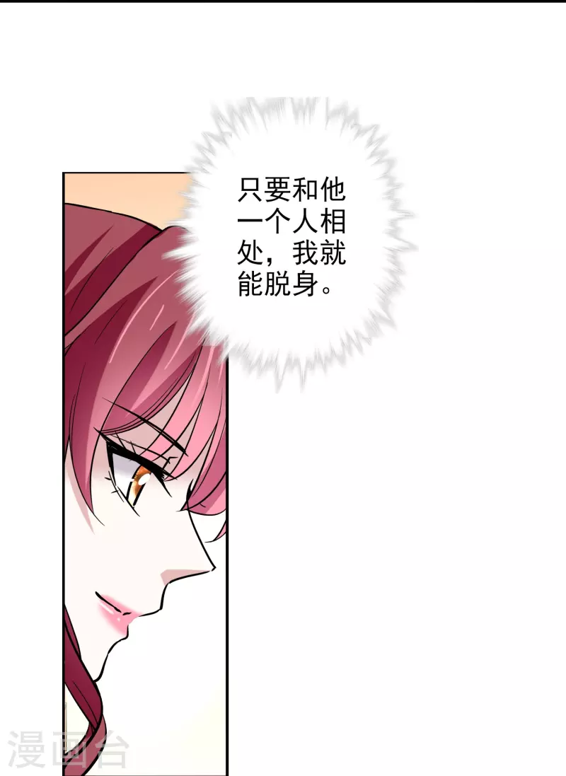 第14话 玩脱了-第13话