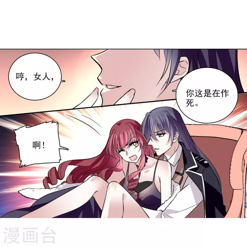 第14话 玩脱了-第13话