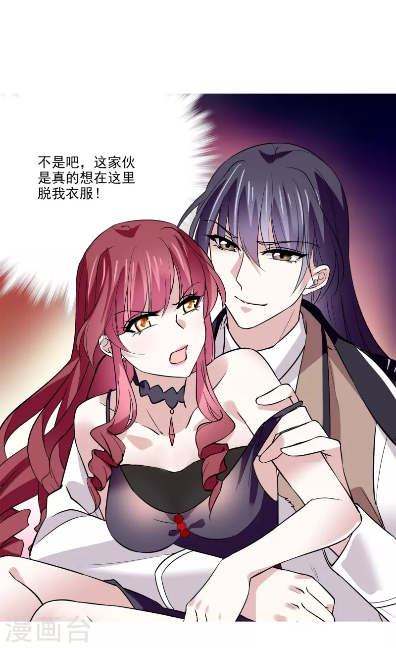 第14话 玩脱了-第13话