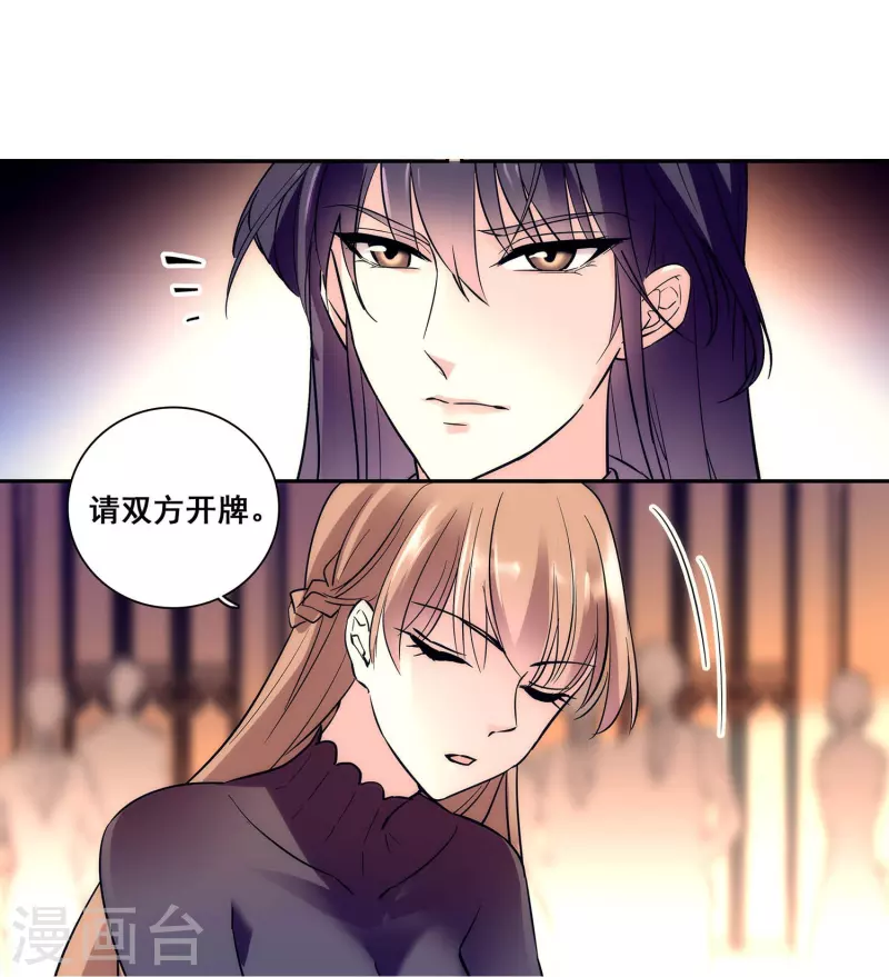 第14话 玩脱了-第13话