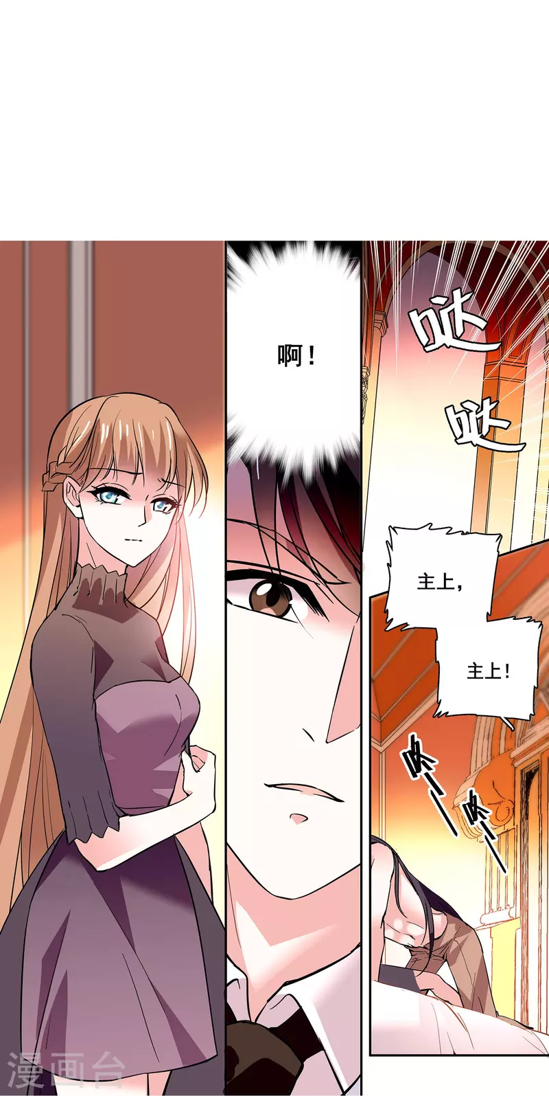 第16话 待宰的羔羊-第15话