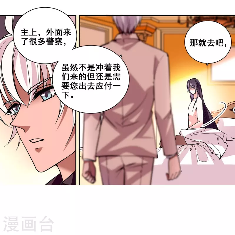 第16话 待宰的羔羊-第15话