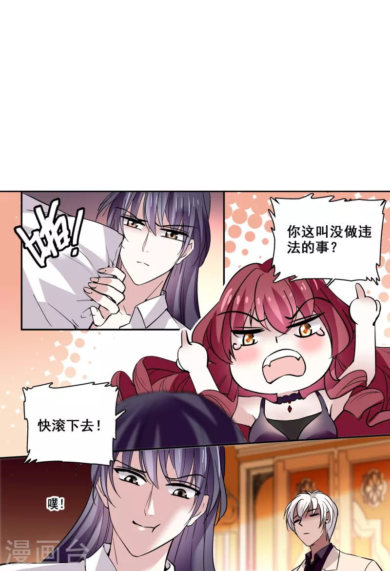 第16话 待宰的羔羊-第15话