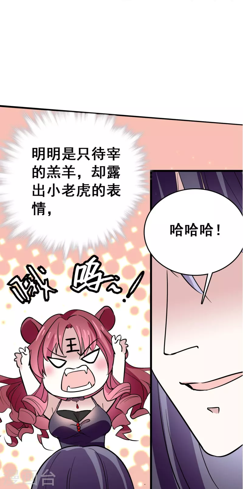 第16话 待宰的羔羊-第15话