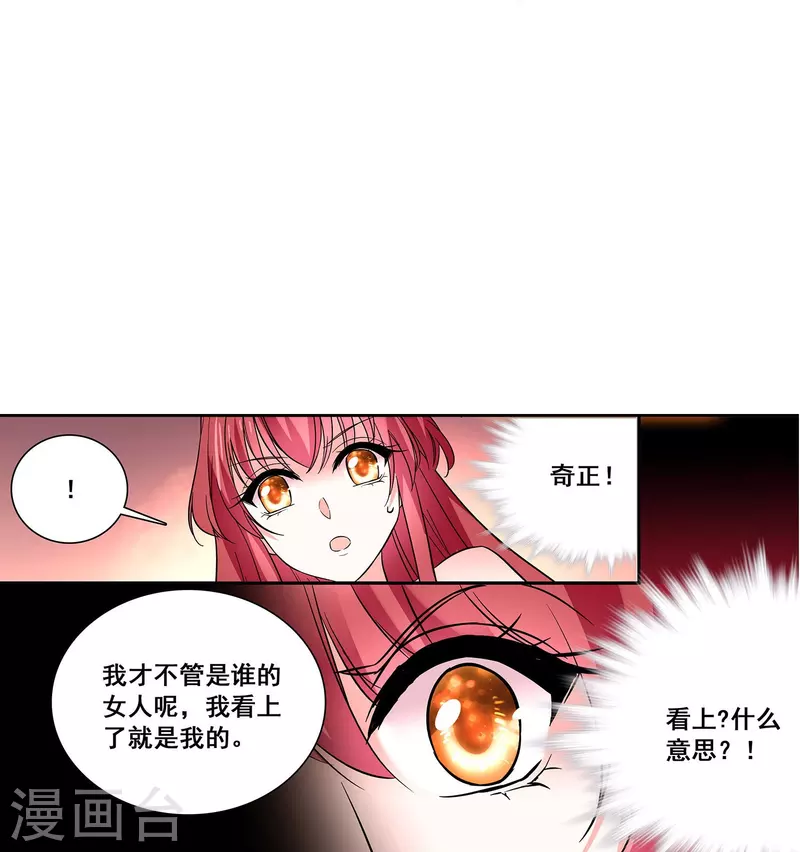 第16话 待宰的羔羊-第15话