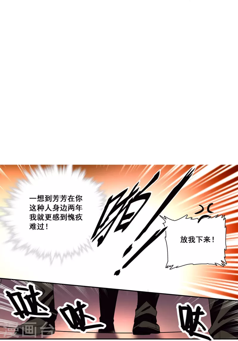 第16话 待宰的羔羊-第15话