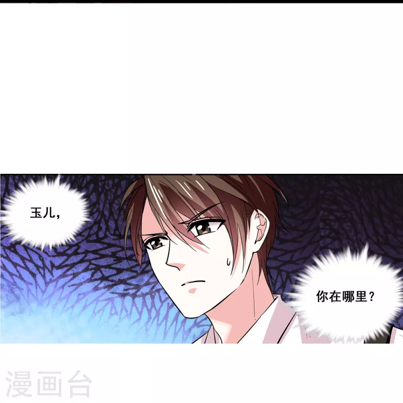 第16话 待宰的羔羊-第15话
