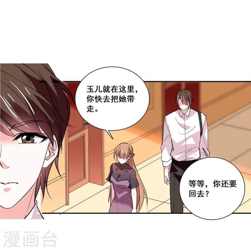第16话 待宰的羔羊-第15话