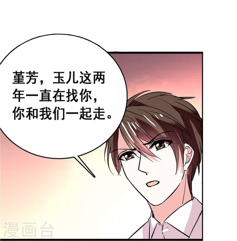 第16话 待宰的羔羊-第15话