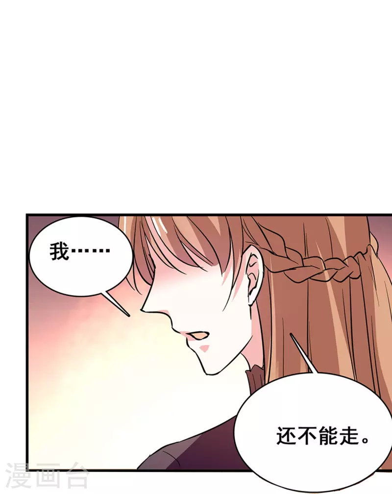 第16话 待宰的羔羊-第15话