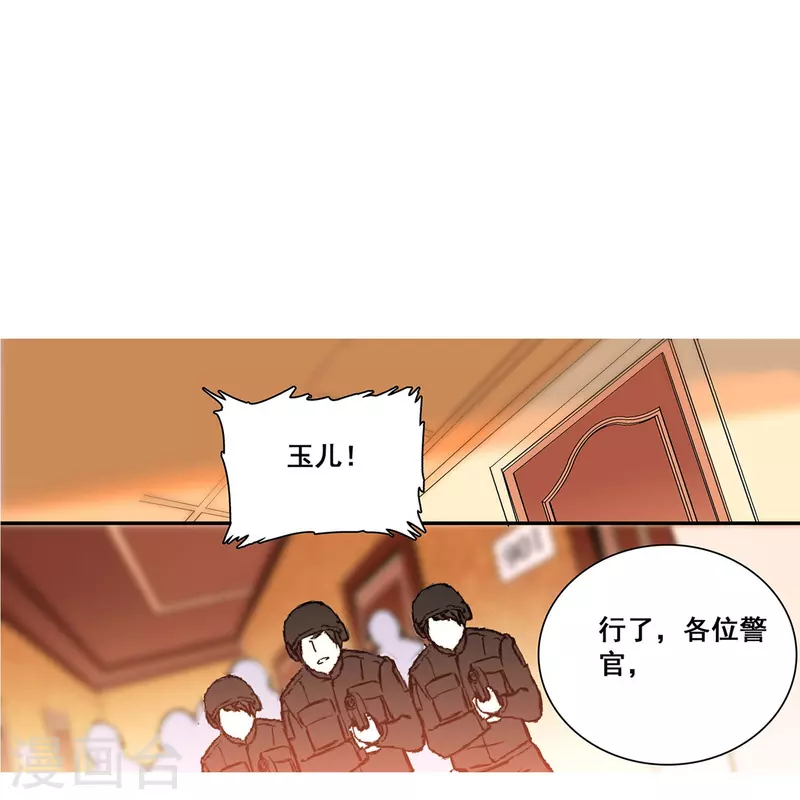 第16话 待宰的羔羊-第15话