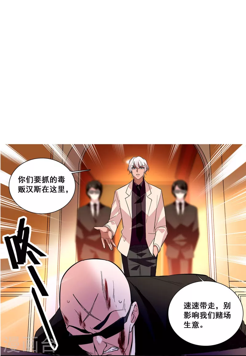 第16话 待宰的羔羊-第15话