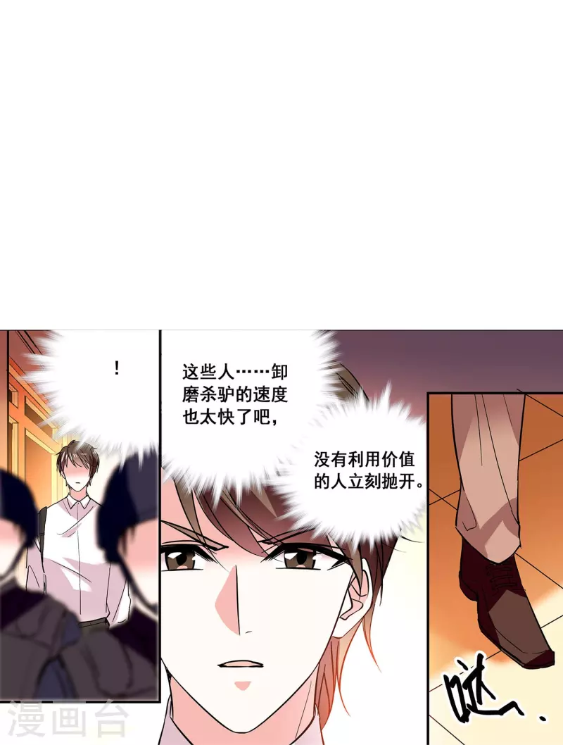第16话 待宰的羔羊-第15话