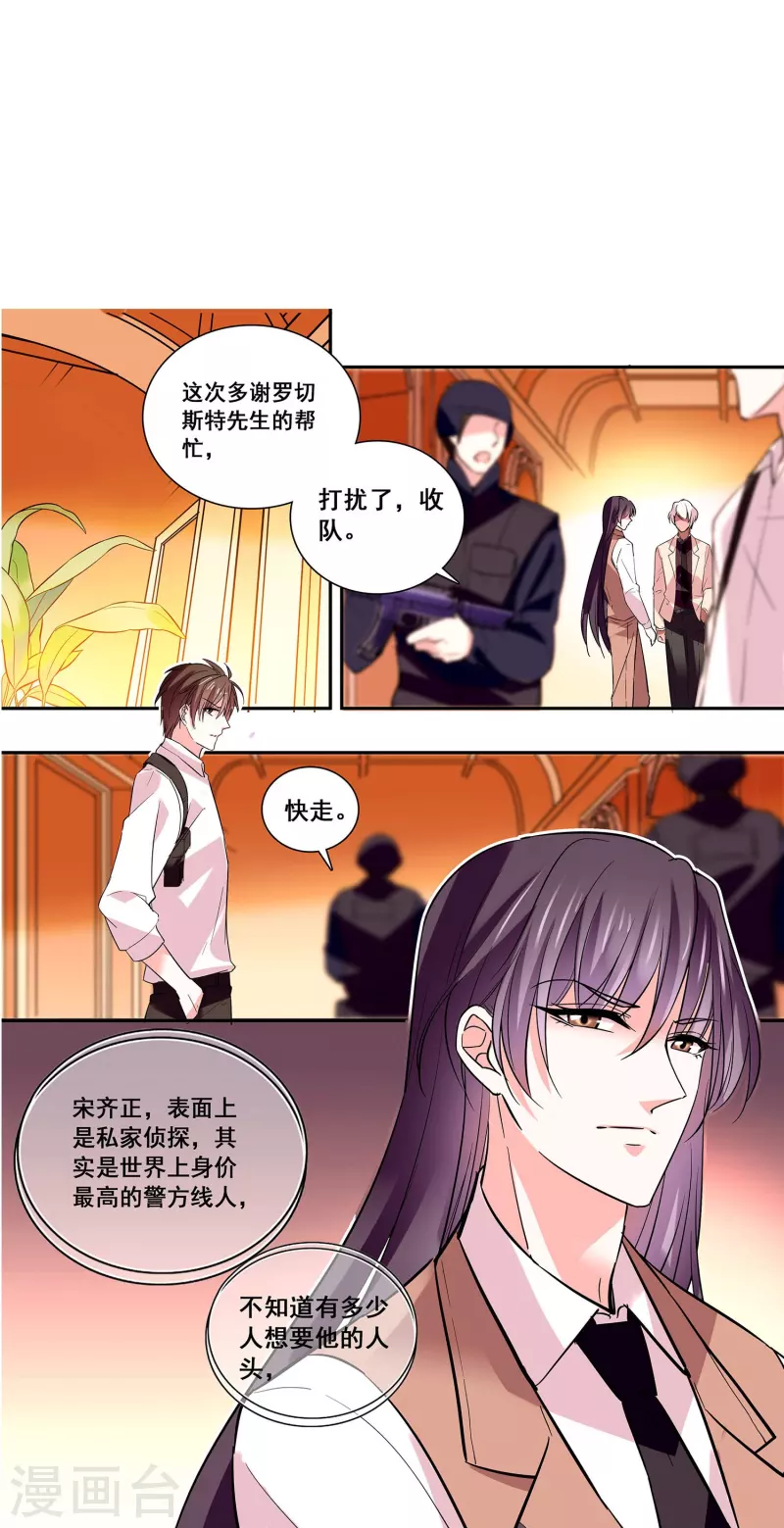 第16话 待宰的羔羊-第15话