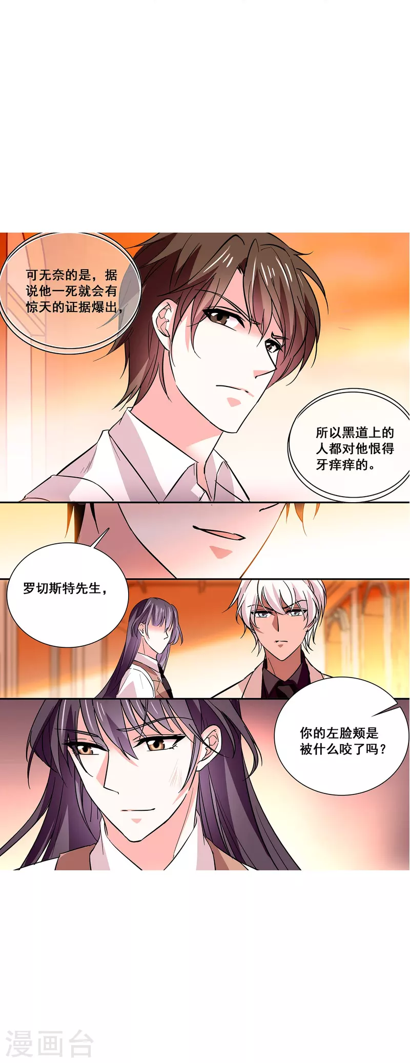 第16话 待宰的羔羊-第15话