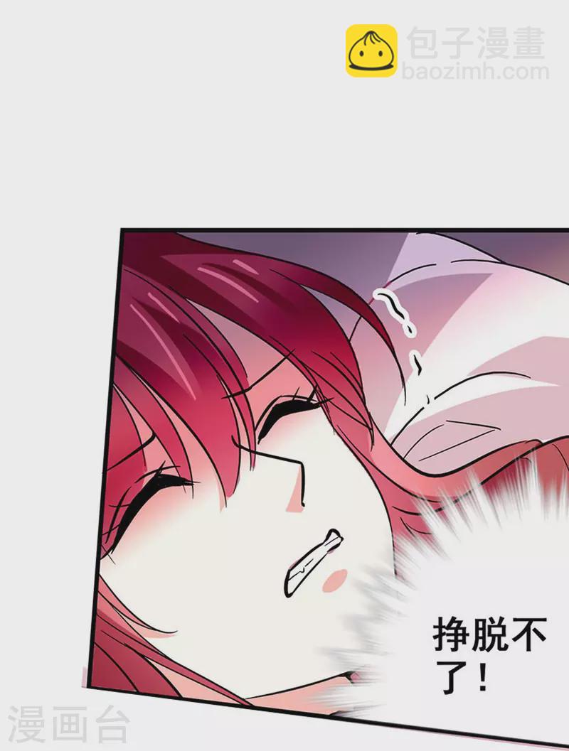 第16话 待宰的羔羊-第15话