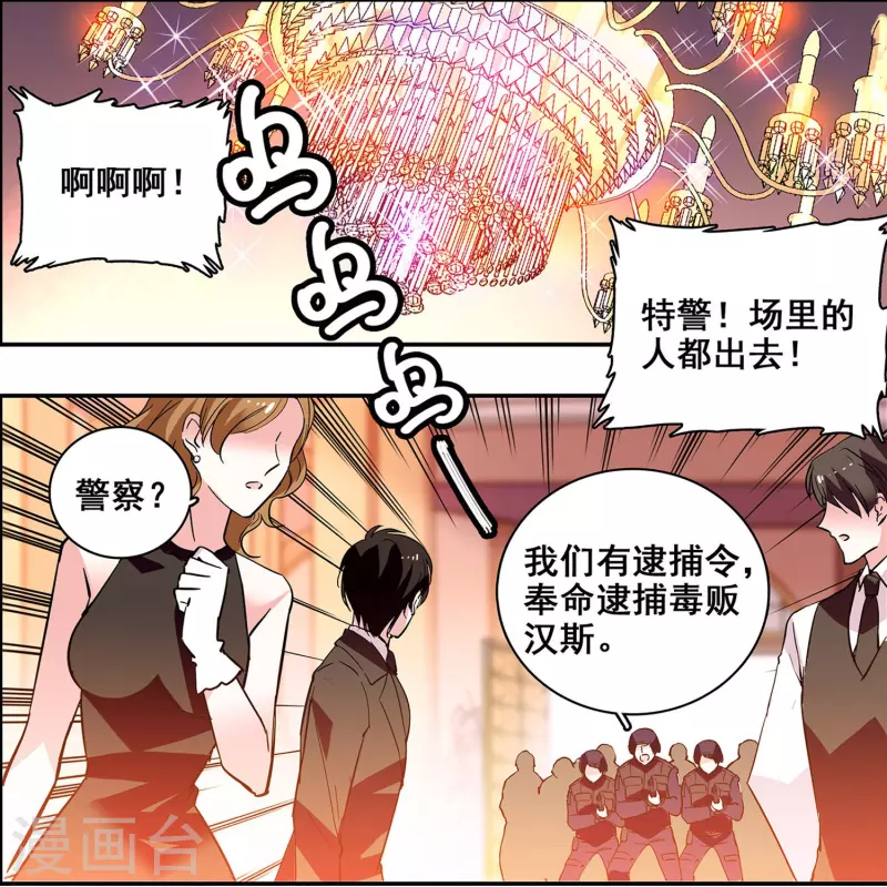 第16话 待宰的羔羊-第15话
