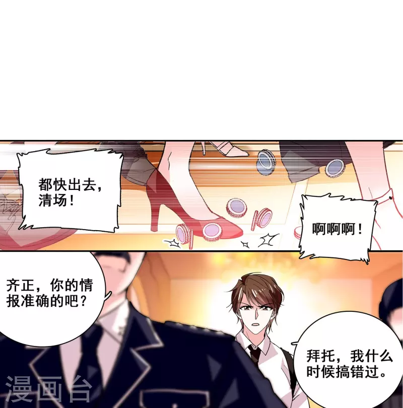 第16话 待宰的羔羊-第15话