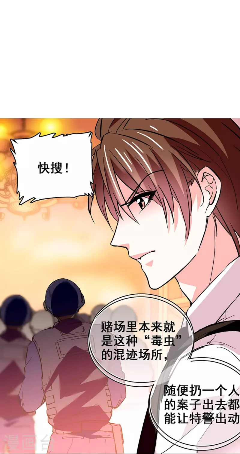 第16话 待宰的羔羊-第15话
