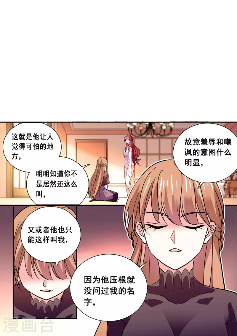 第18话 女王大人-第17话
