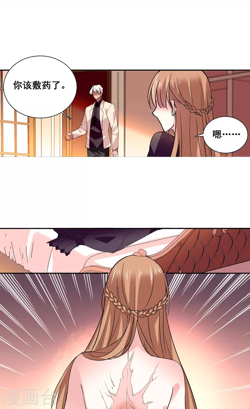 第18话 女王大人-第17话