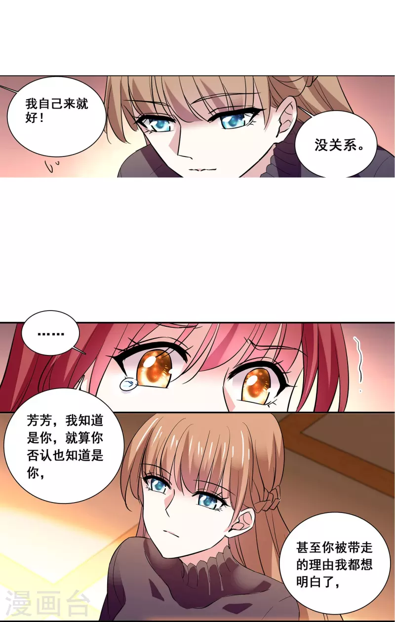 第18话 女王大人-第17话