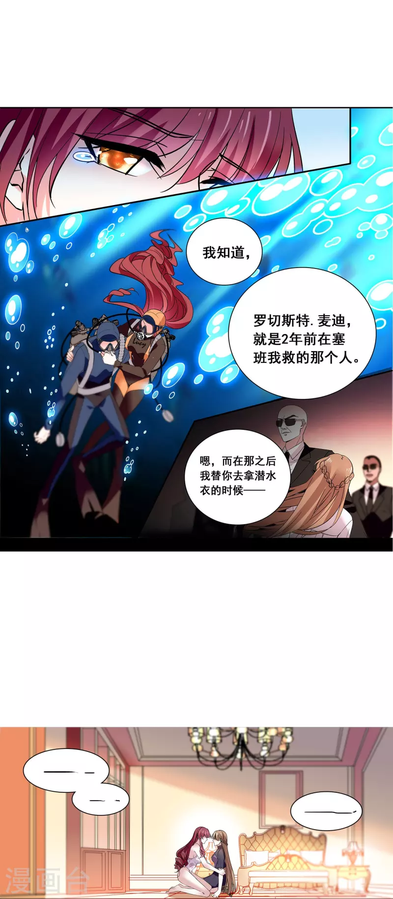 第18话 女王大人-第17话