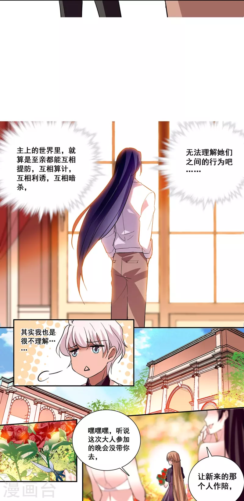 第20话 闺蜜情深-第19话