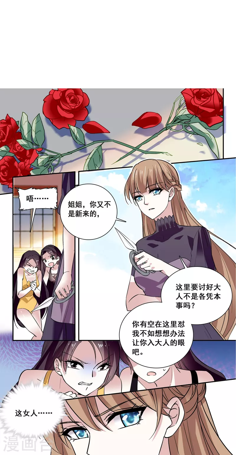 第20话 闺蜜情深-第19话