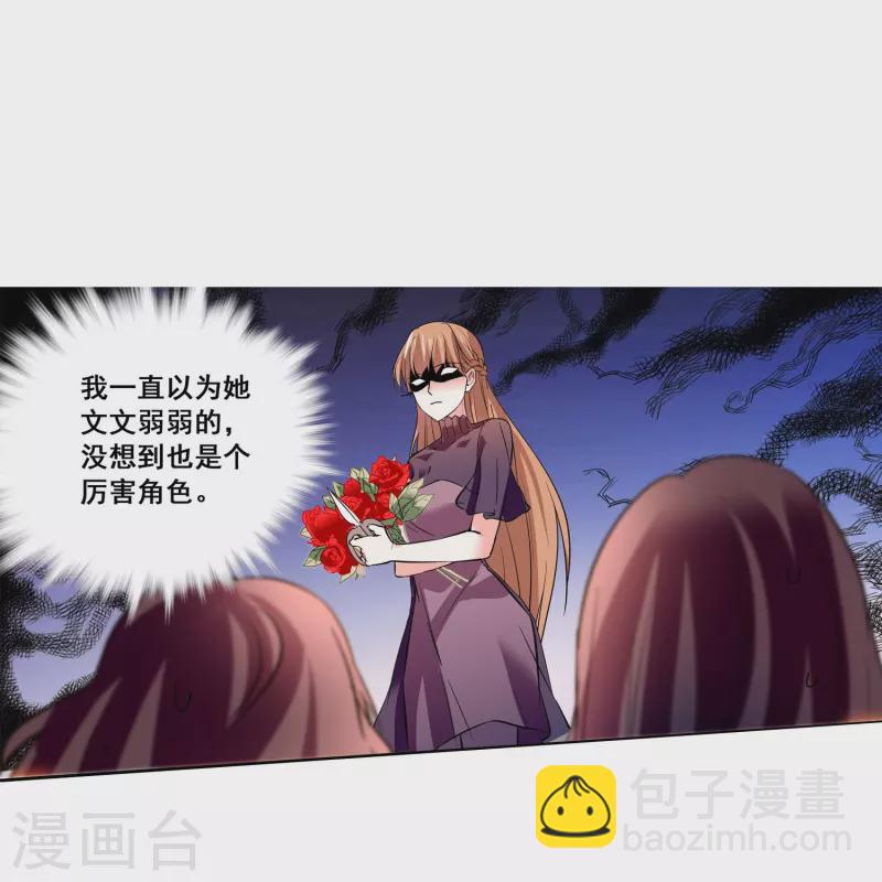 第20话 闺蜜情深-第19话