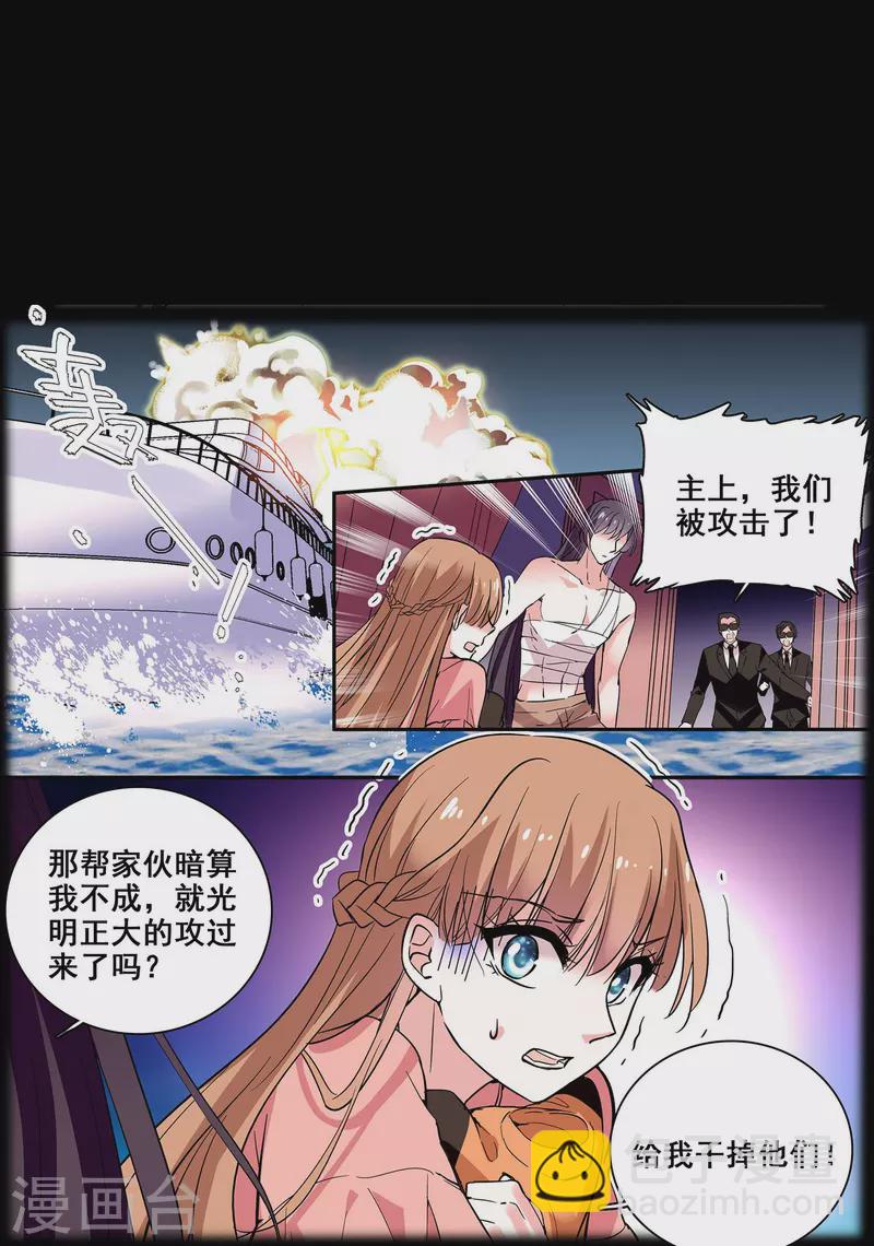 第20话 闺蜜情深-第19话