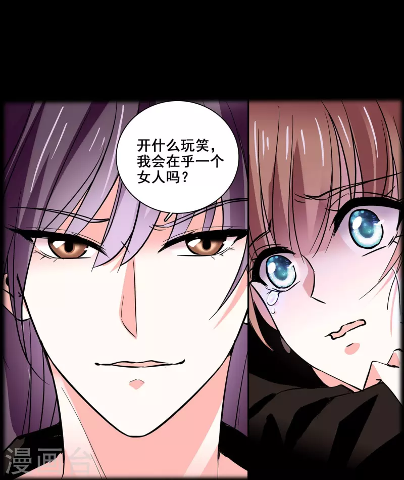第20话 闺蜜情深-第19话