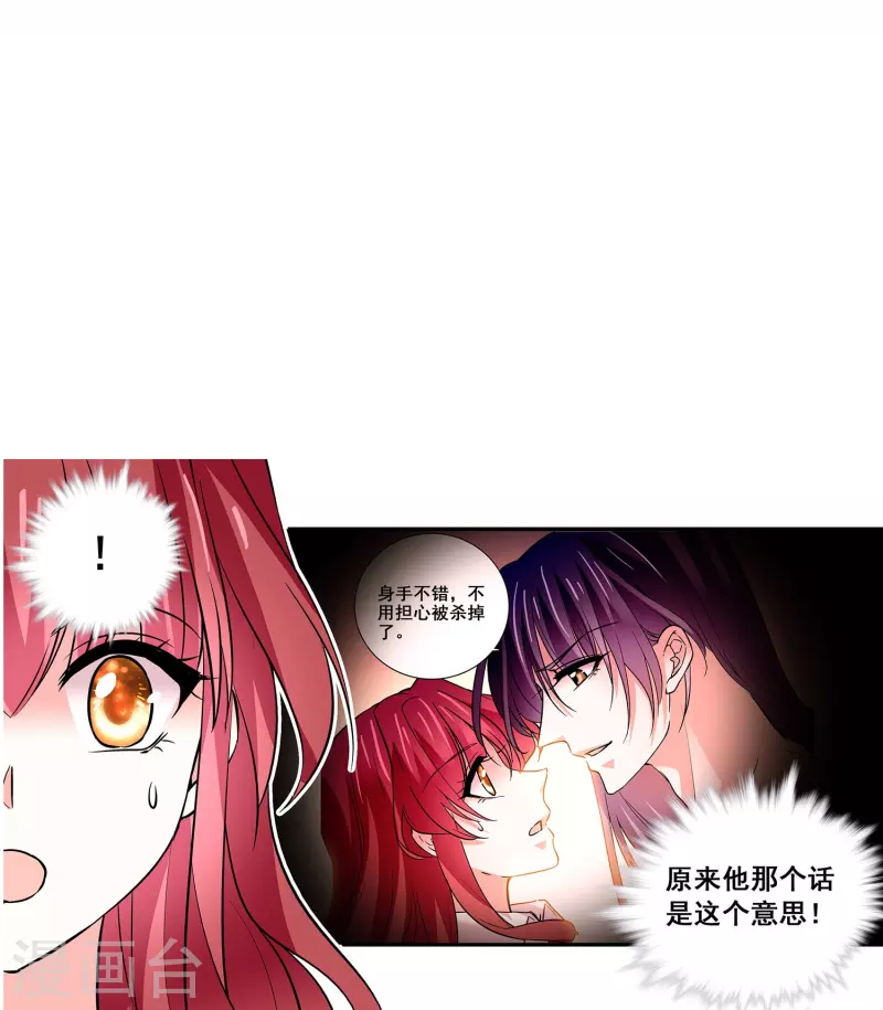 第20话 闺蜜情深-第19话