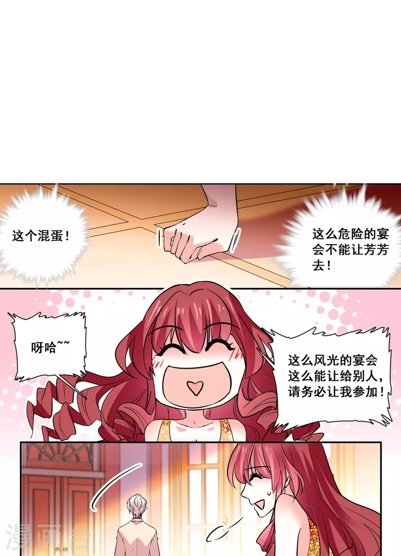第20话 闺蜜情深-第19话