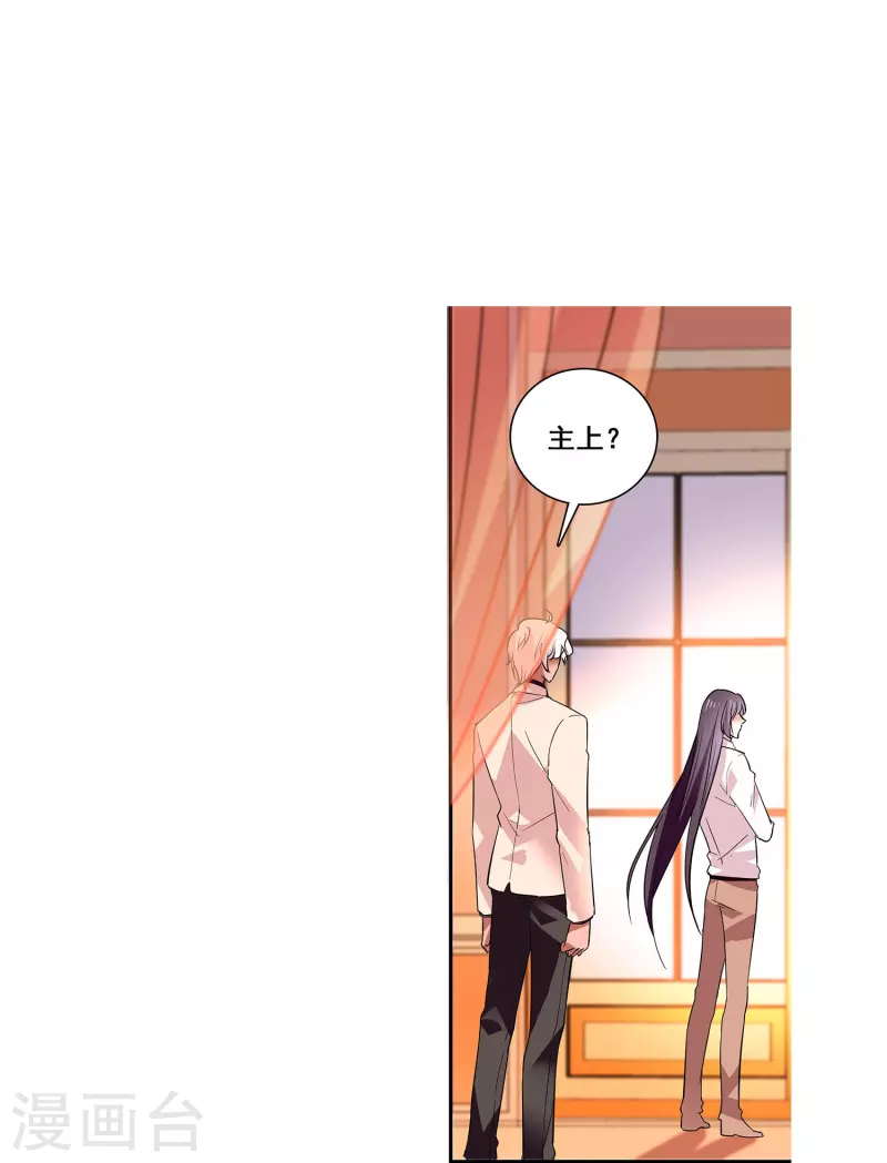 第20话 闺蜜情深-第19话